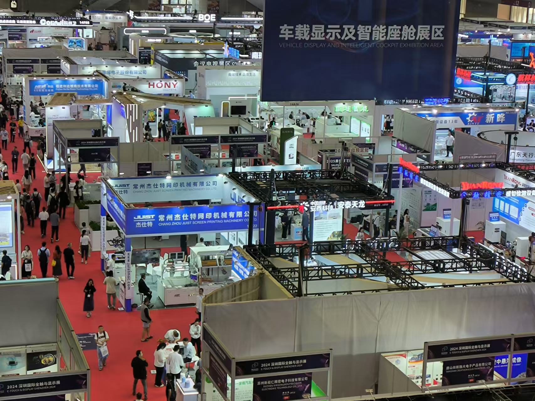 2024.11.6-11.8 C-Touch & Display Shenzhen Výstava